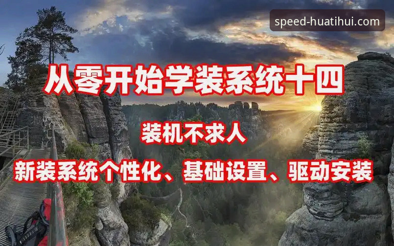 华体会体育苹果版下载安装教程：从零开始掌握赛事竞猜全流程